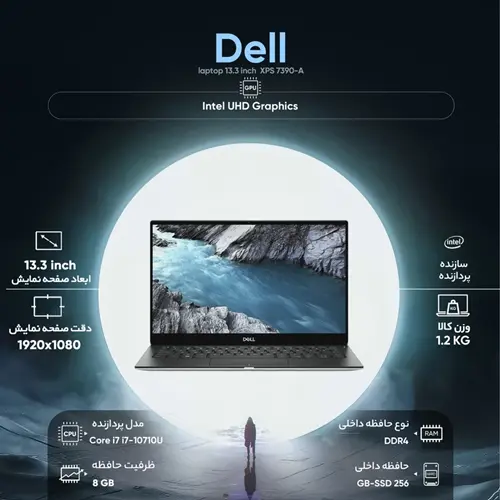 لپ تاپ 13.3 اینچی دل مدل XPS 7390A (1)